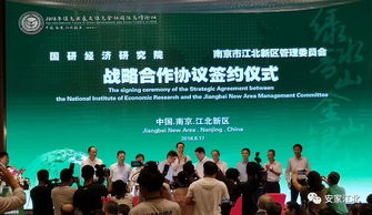 重磅 | 南京金融版图再扩容 金鹰、太古、渣打齐聚，社会经济咨询添新军
