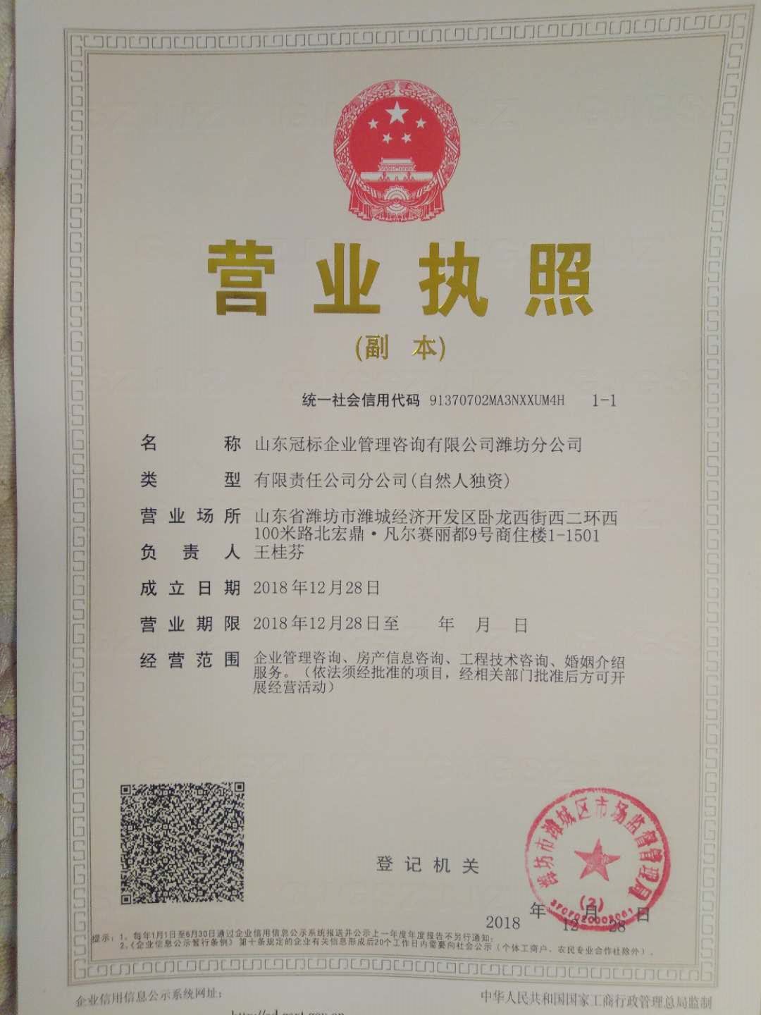 咨询办理山东食品安全认证 SC食品生产许可证