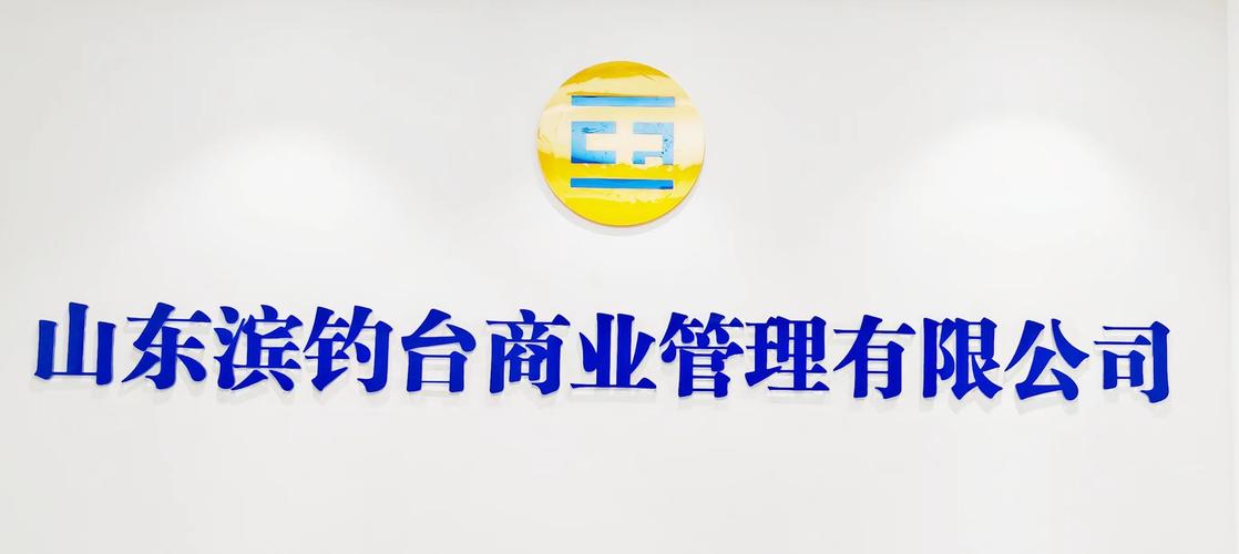 管理服务;餐饮管理;非居住房地产租赁;停车场服务;酒店管理;社会经济