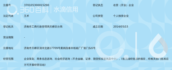 济南市天桥区鲁润商务咨询服务部 深耕社会经济咨询，赋能区域经济发展